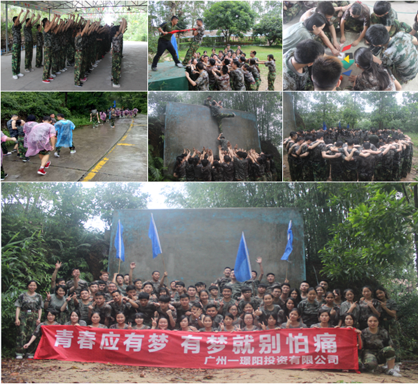 一璟阳投资有限公司拓展圆满举行!