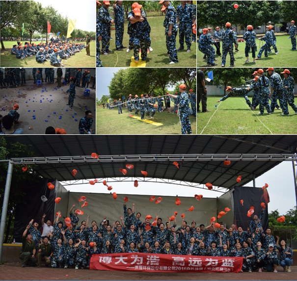 浩蓝环保股份有限公司拓展圆满举行!