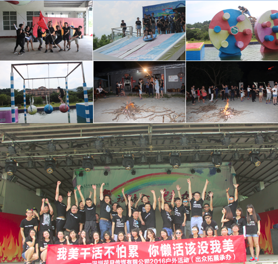 深圳花旦传媒户外拓展培训圆满举行!