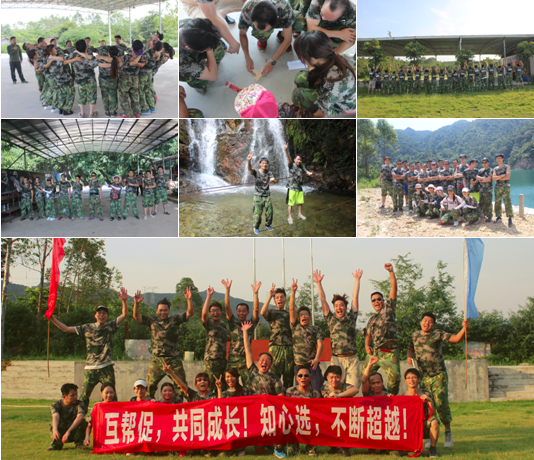 知心选户外拓展培训活动圆满举行!